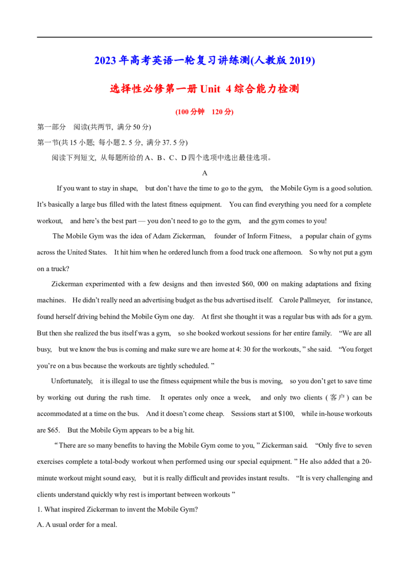04选择性必修第一册Unit4综合检测-2023年高考英语一轮复习讲练测(人教版2019)_3.2025英语总复习_2023年新高考资料_一轮复习_2023年高考英语一轮复习讲练测（新教材人教版新高考）