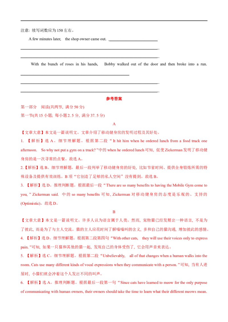 04选择性必修第一册Unit4综合检测-2023年高考英语一轮复习讲练测(人教版2019)_3.2025英语总复习_2023年新高考资料_一轮复习_2023年高考英语一轮复习讲练测（新教材人教版新高考）