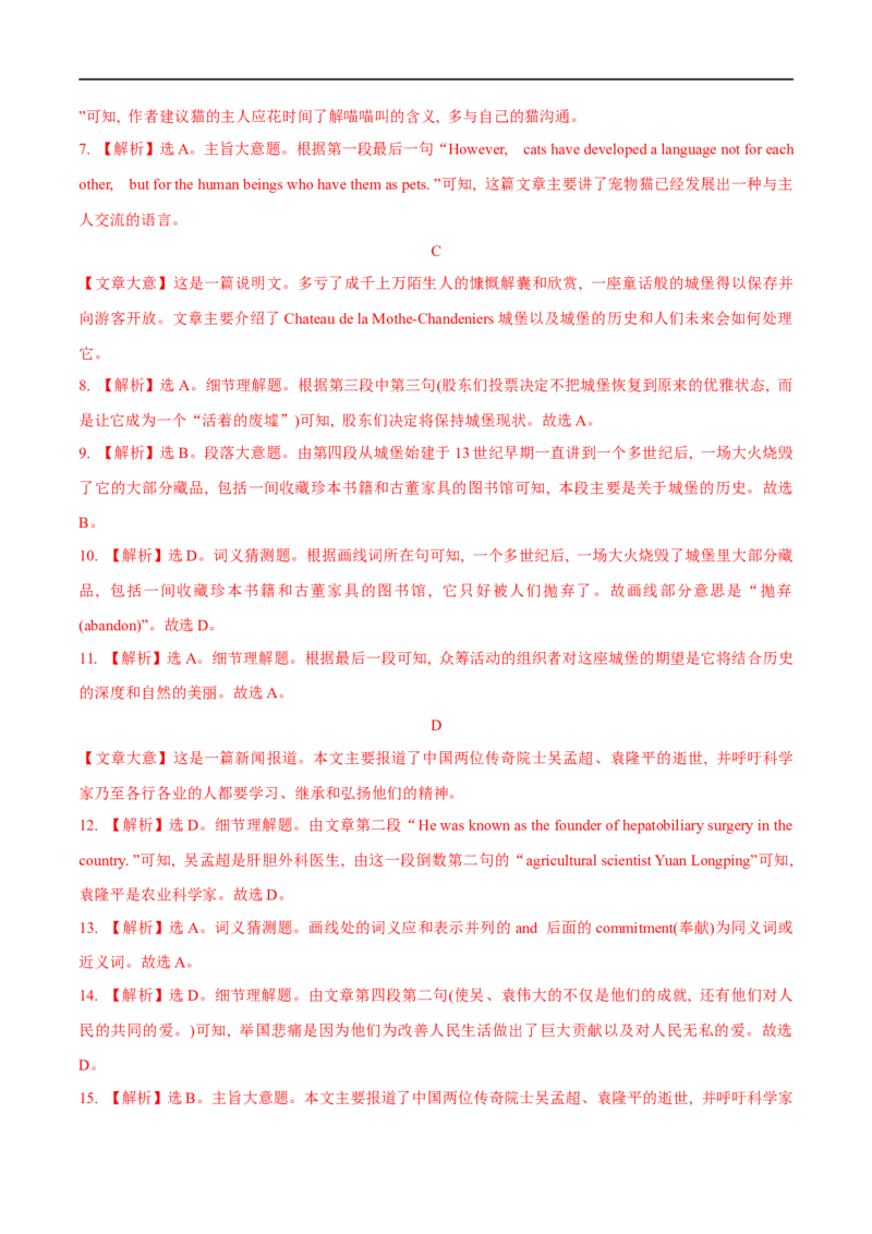 04选择性必修第一册Unit4综合检测-2023年高考英语一轮复习讲练测(人教版2019)_3.2025英语总复习_2023年新高考资料_一轮复习_2023年高考英语一轮复习讲练测（新教材人教版新高考）