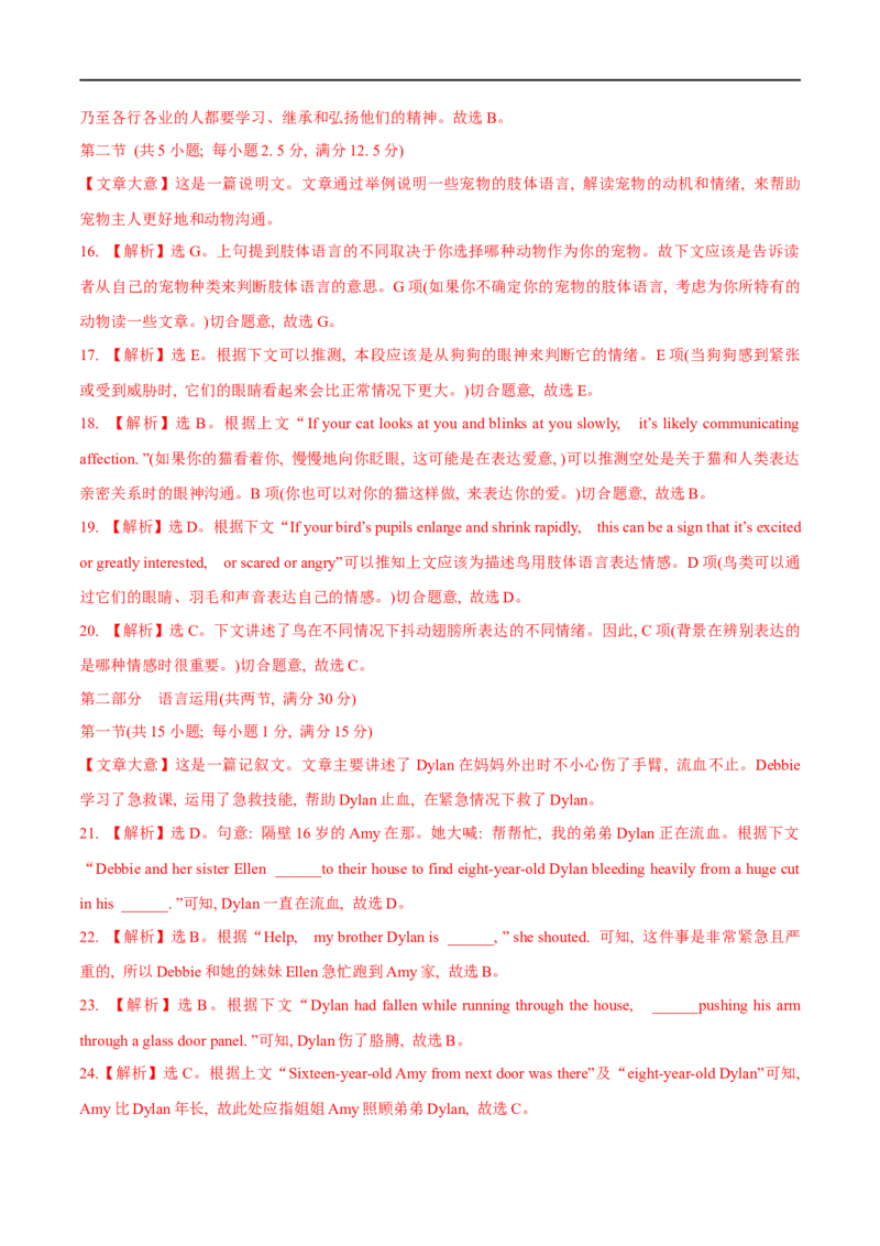 04选择性必修第一册Unit4综合检测-2023年高考英语一轮复习讲练测(人教版2019)_3.2025英语总复习_2023年新高考资料_一轮复习_2023年高考英语一轮复习讲练测（新教材人教版新高考）