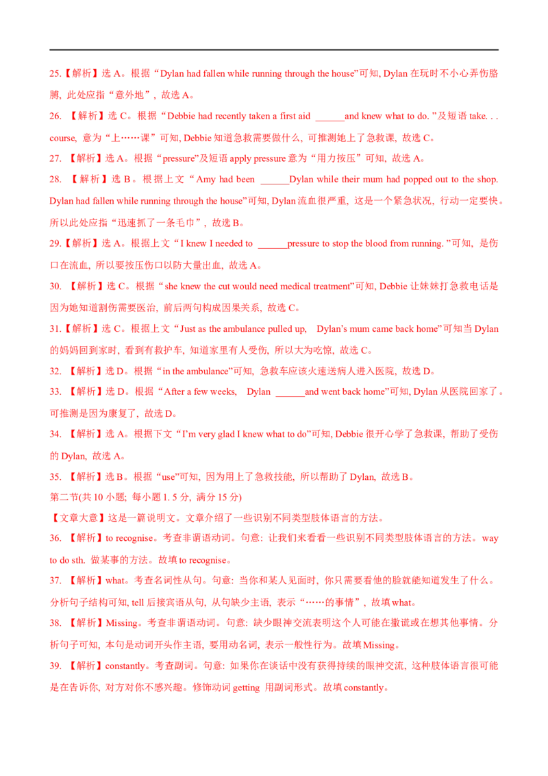 04选择性必修第一册Unit4综合检测-2023年高考英语一轮复习讲练测(人教版2019)_3.2025英语总复习_2023年新高考资料_一轮复习_2023年高考英语一轮复习讲练测（新教材人教版新高考）