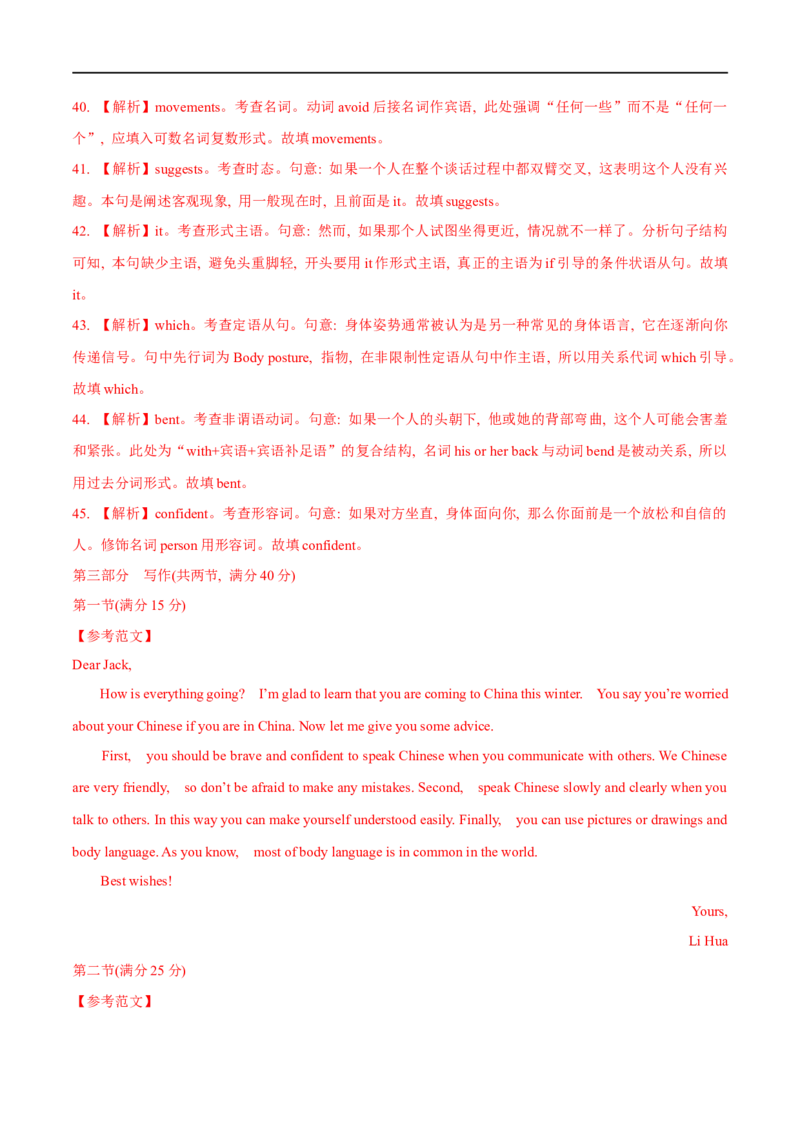 04选择性必修第一册Unit4综合检测-2023年高考英语一轮复习讲练测(人教版2019)_3.2025英语总复习_2023年新高考资料_一轮复习_2023年高考英语一轮复习讲练测（新教材人教版新高考）