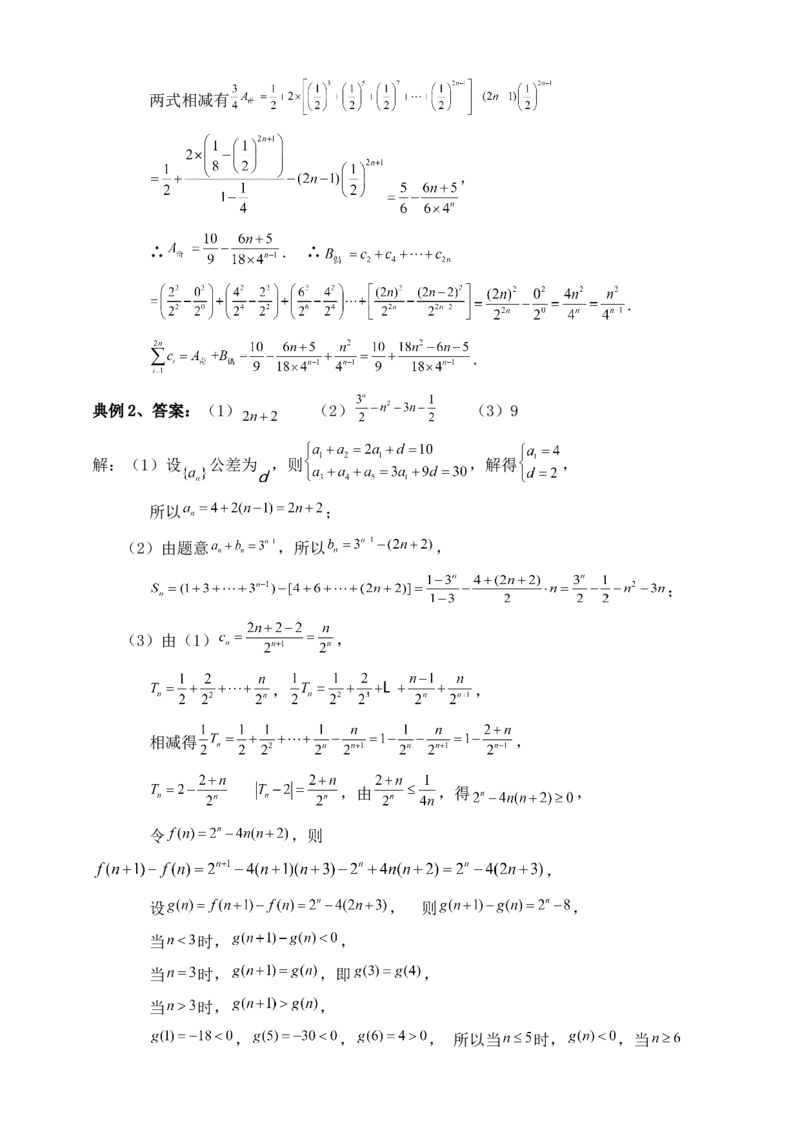 2025年高考数学一轮专题复习--数列专题三（含解析）_2.2025数学总复习_2025年新高考资料_专项复习_2025高考总复习专项复习-数列（含答案）（完结）