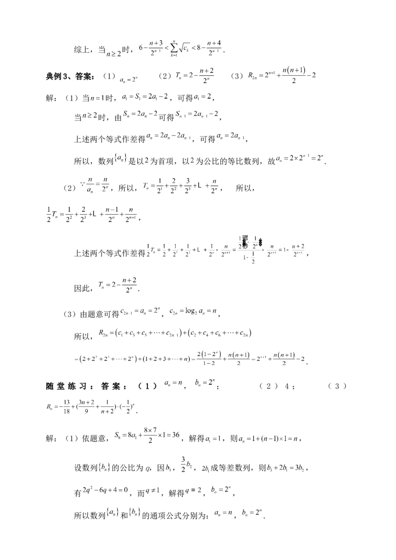 2025年高考数学一轮专题复习--数列专题三（含解析）_2.2025数学总复习_2025年新高考资料_专项复习_2025高考总复习专项复习-数列（含答案）（完结）