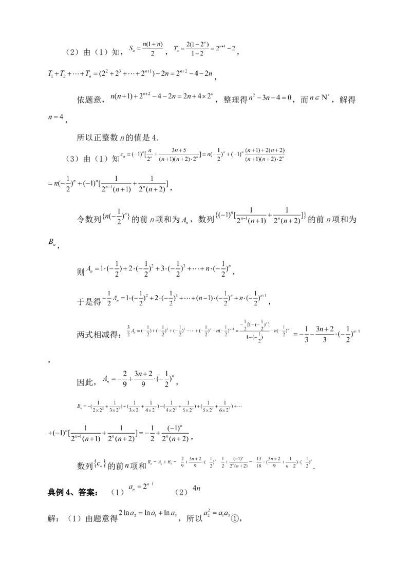 2025年高考数学一轮专题复习--数列专题三（含解析）_2.2025数学总复习_2025年新高考资料_专项复习_2025高考总复习专项复习-数列（含答案）（完结）
