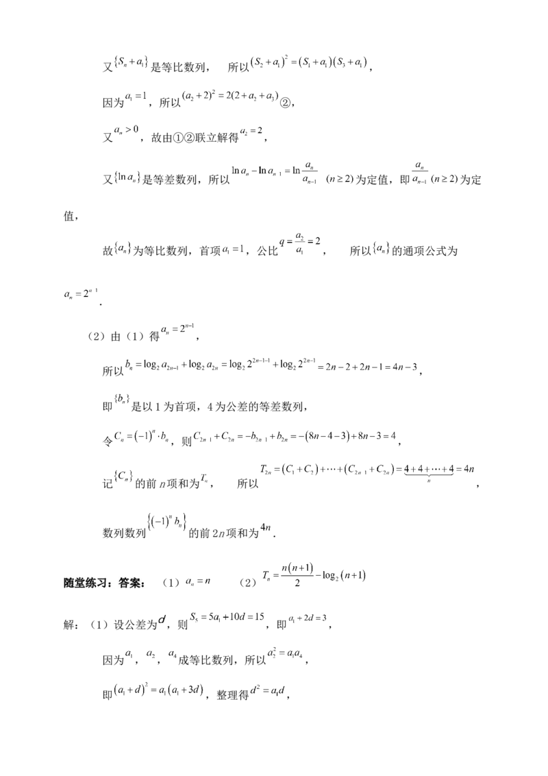 2025年高考数学一轮专题复习--数列专题三（含解析）_2.2025数学总复习_2025年新高考资料_专项复习_2025高考总复习专项复习-数列（含答案）（完结）