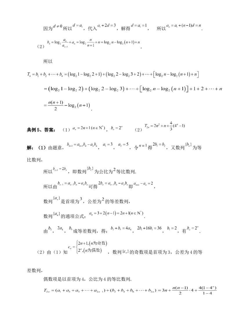 2025年高考数学一轮专题复习--数列专题三（含解析）_2.2025数学总复习_2025年新高考资料_专项复习_2025高考总复习专项复习-数列（含答案）（完结）