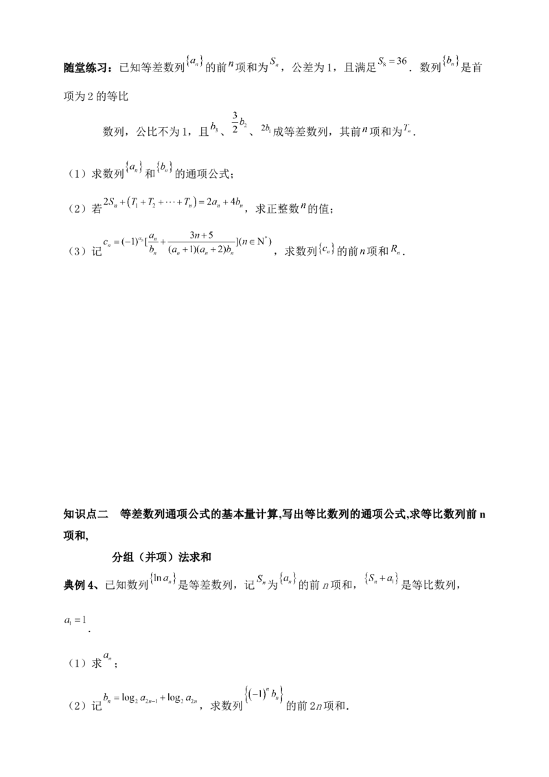 2025年高考数学一轮专题复习--数列专题三（含解析）_2.2025数学总复习_2025年新高考资料_专项复习_2025高考总复习专项复习-数列（含答案）（完结）