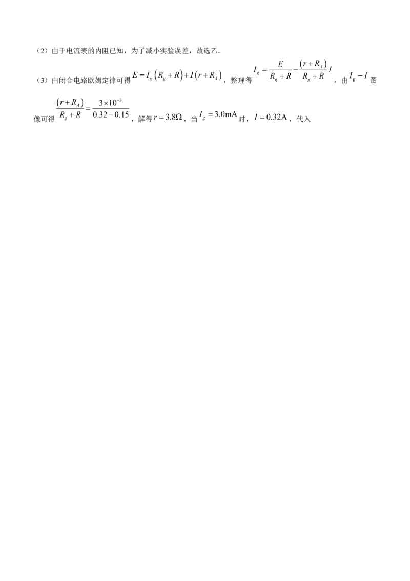 物理试题_4.2025物理总复习_2023年新高复习资料_3物理高考模拟题_新高考_湖南金太阳23届高三8月联考（801C）物理