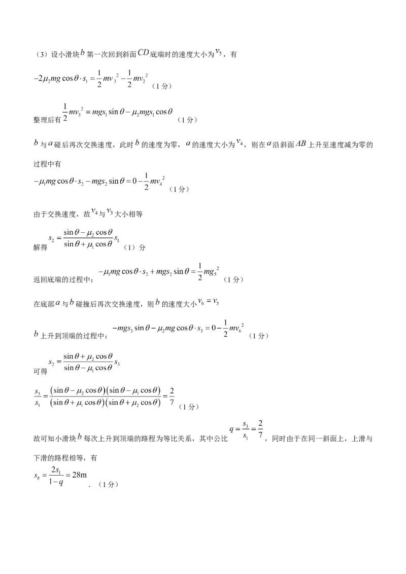 物理试题_4.2025物理总复习_2023年新高复习资料_3物理高考模拟题_新高考_湖南金太阳23届高三8月联考（801C）物理