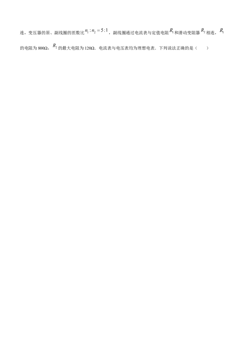 物理试题_4.2025物理总复习_2023年新高复习资料_3物理高考模拟题_新高考_湖南金太阳23届高三8月联考（801C）物理