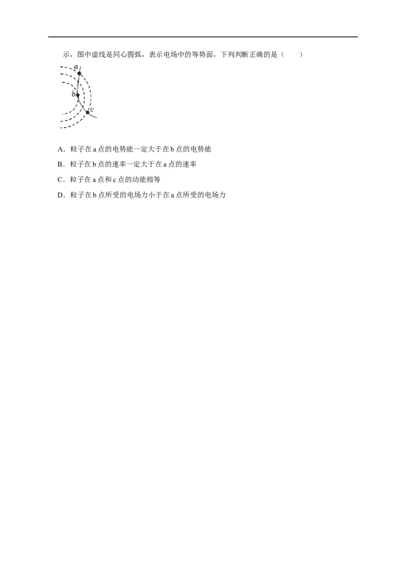 第49讲电场线与等势线（面）的应用（原卷版）_4.2025物理总复习_2023年新高复习资料_专项复习_2023届高三物理高考复习101微专题模型精讲精练