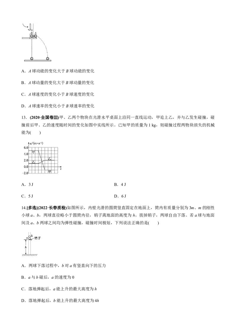 专题2.5能量与动量（原卷版）_4.2025物理总复习_2023年新高复习资料_二轮复习_2023届高考物理二、三轮复习总攻略290387341_专题2.5能量与动量-2023届高考物理二、三轮复习总攻略