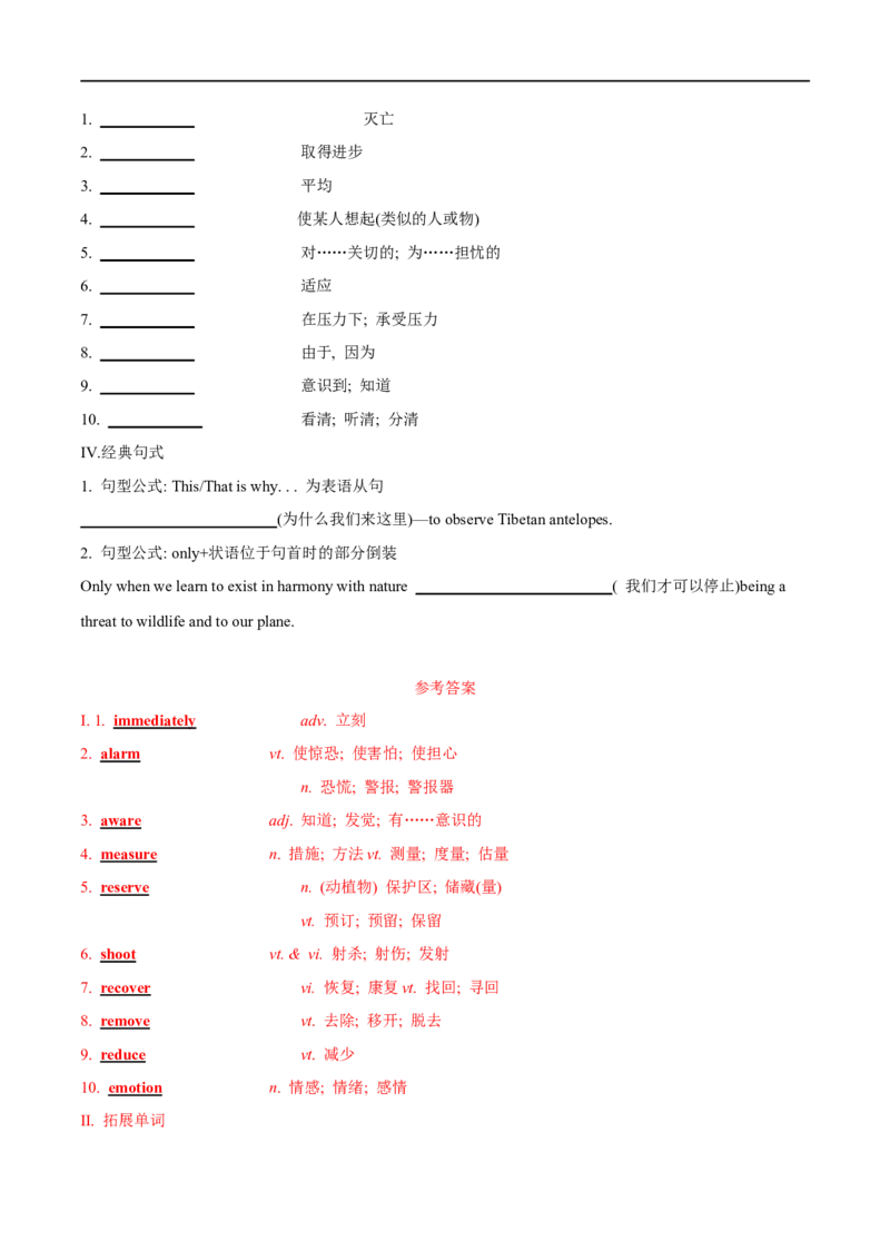02必修第二册Unit2词汇默写-2023年高考英语一轮复习讲练测(人教版2019))_3.2025英语总复习_2023年新高考资料_一轮复习_2023年高考英语一轮复习讲练测（新教材人教版新高考）