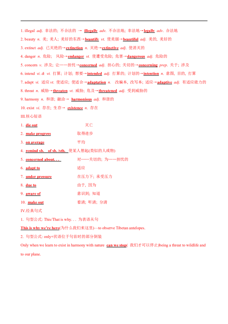02必修第二册Unit2词汇默写-2023年高考英语一轮复习讲练测(人教版2019))_3.2025英语总复习_2023年新高考资料_一轮复习_2023年高考英语一轮复习讲练测（新教材人教版新高考）