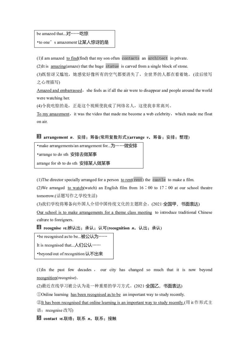 2024年高考英语一轮复习（新人教版）第1部分教材知识解读必修第一册Unit2　TravellingAround_3.2025英语总复习_2024年新高考资料_1.2024一轮复习_2024年高考英语一轮复习讲义（新人教版）