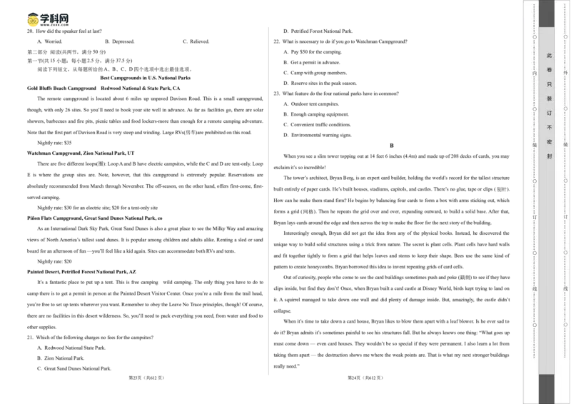 2023年高考押题预测卷02（新高考Ⅱ卷）-英语（考试版）A3_3.2025英语总复习_2023年新高考资料_42023年高考英语押题预测卷_2023年高考押题预测卷02（新高考Ⅱ卷）-英语