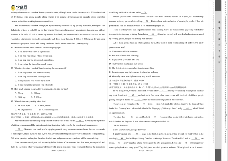 2023年高考押题预测卷02（新高考Ⅱ卷）-英语（考试版）A3_3.2025英语总复习_2023年新高考资料_42023年高考英语押题预测卷_2023年高考押题预测卷02（新高考Ⅱ卷）-英语