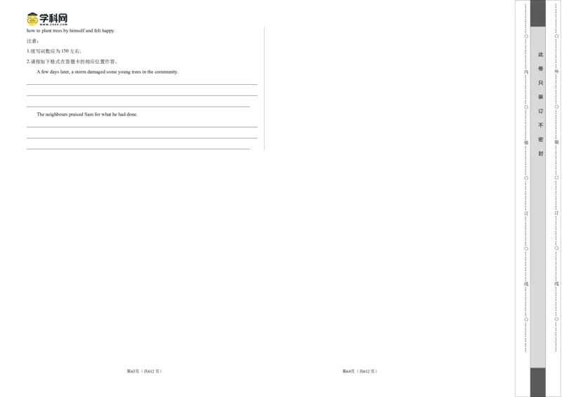 2023年高考押题预测卷02（新高考Ⅱ卷）-英语（考试版）A3_3.2025英语总复习_2023年新高考资料_42023年高考英语押题预测卷_2023年高考押题预测卷02（新高考Ⅱ卷）-英语