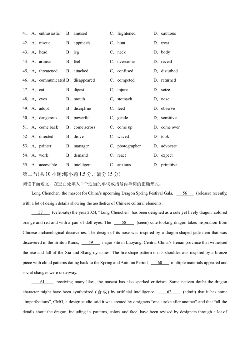 2024年高考英语二轮复习测试（新高考浙江专用卷）（一）（考试版）_3.2025英语总复习_2024年新高考资料_2.2024二轮复习_2024年高考英语二轮复习讲练测（新教材新高考）