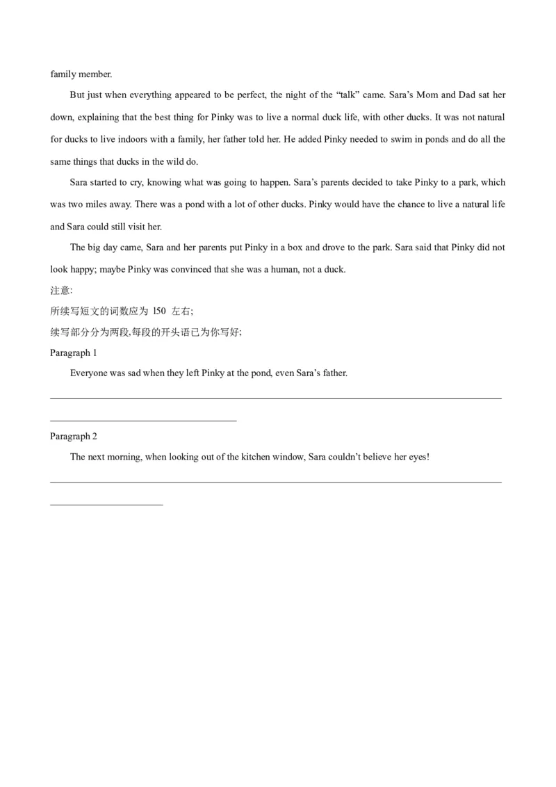 2024年高考英语二轮复习测试（新高考浙江专用卷）（一）（考试版）_3.2025英语总复习_2024年新高考资料_2.2024二轮复习_2024年高考英语二轮复习讲练测（新教材新高考）