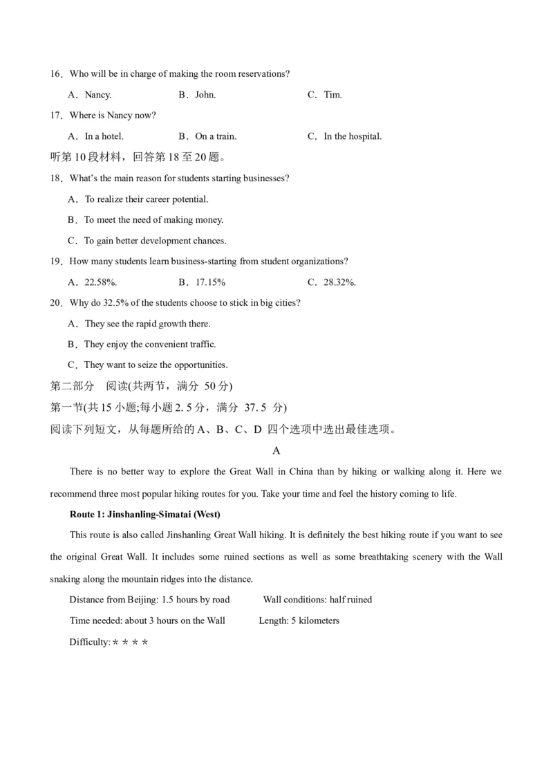2024年高考英语二轮复习测试（新高考浙江专用卷）（一）（考试版）_3.2025英语总复习_2024年新高考资料_2.2024二轮复习_2024年高考英语二轮复习讲练测（新教材新高考）
