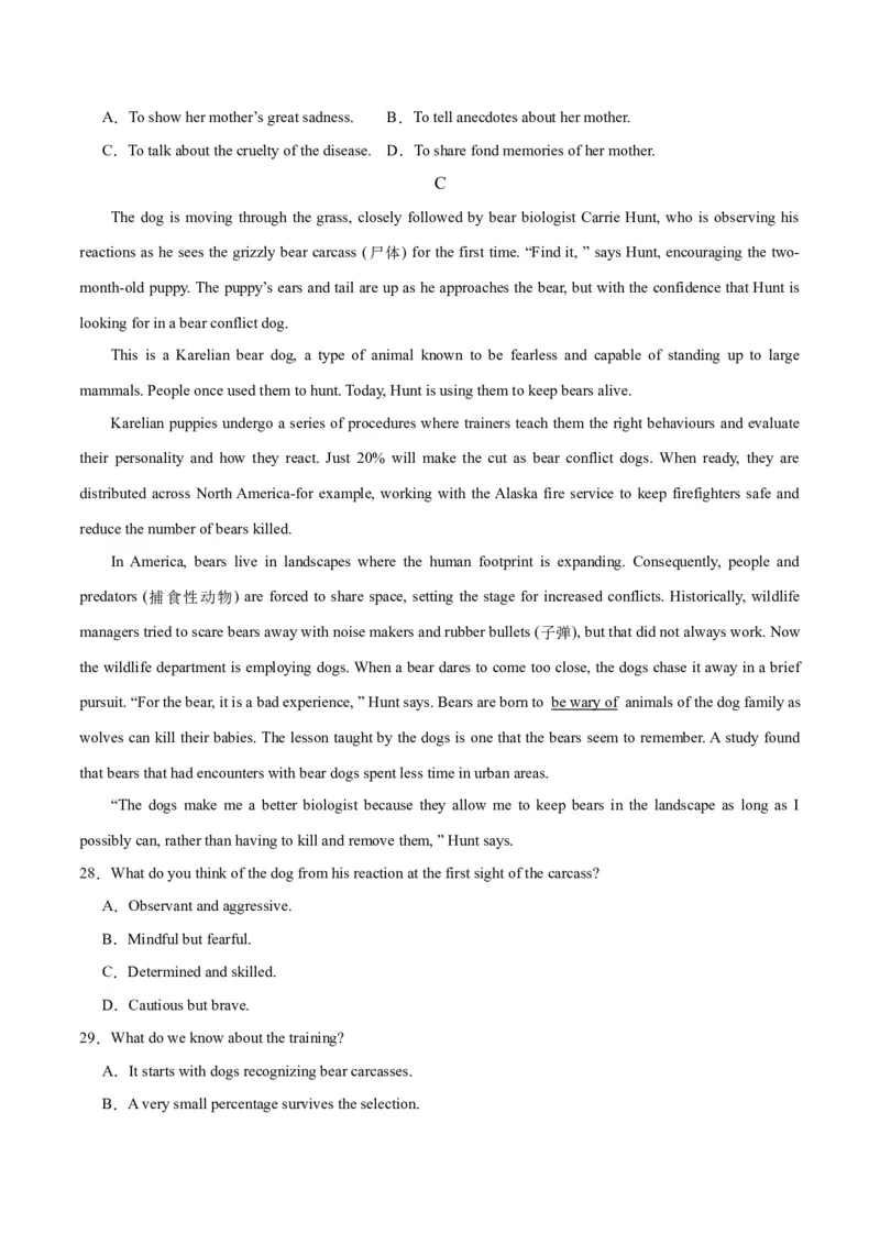 2024年高考英语二轮复习测试（新高考浙江专用卷）（一）（考试版）_3.2025英语总复习_2024年新高考资料_2.2024二轮复习_2024年高考英语二轮复习讲练测（新教材新高考）