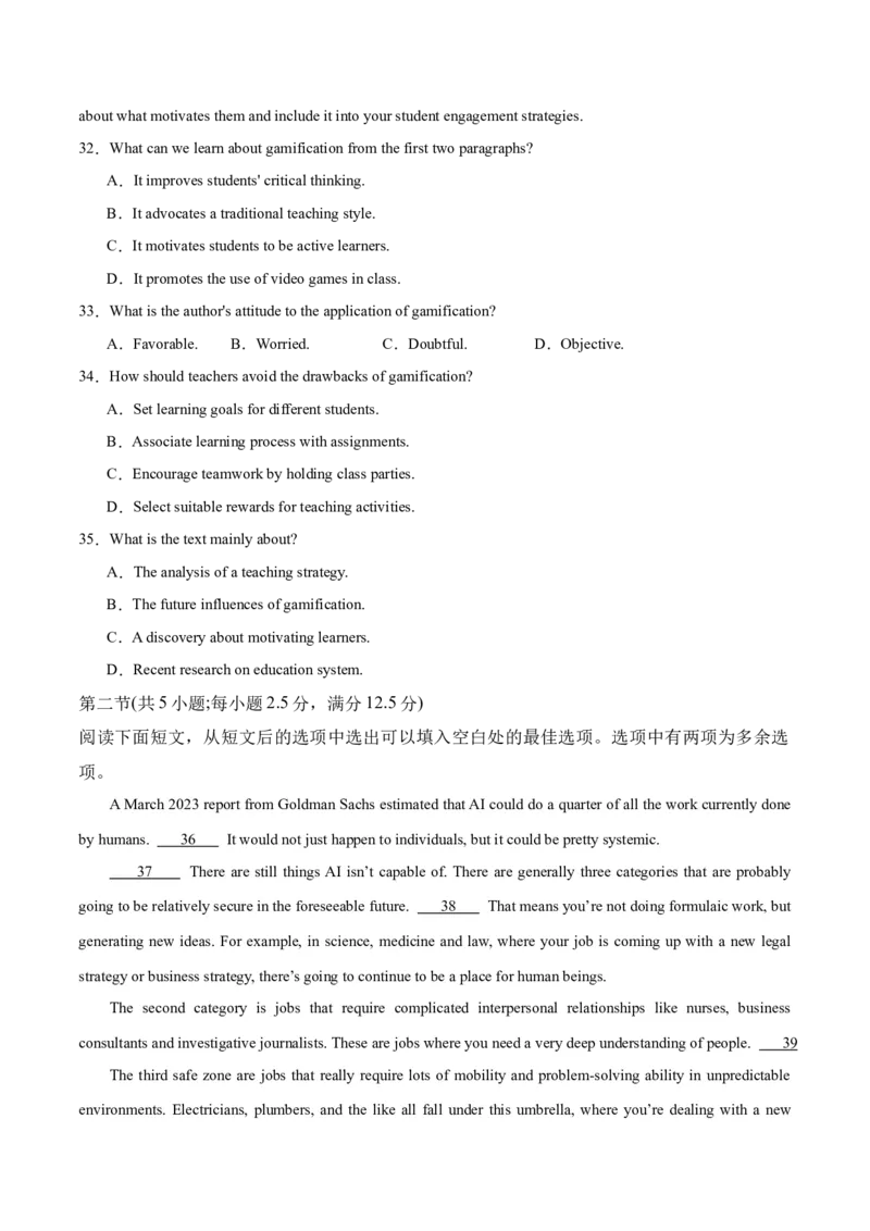 2024年高考英语二轮复习测试（新高考浙江专用卷）（一）（考试版）_3.2025英语总复习_2024年新高考资料_2.2024二轮复习_2024年高考英语二轮复习讲练测（新教材新高考）