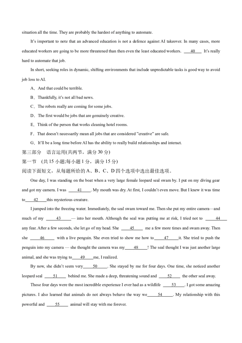 2024年高考英语二轮复习测试（新高考浙江专用卷）（一）（考试版）_3.2025英语总复习_2024年新高考资料_2.2024二轮复习_2024年高考英语二轮复习讲练测（新教材新高考）