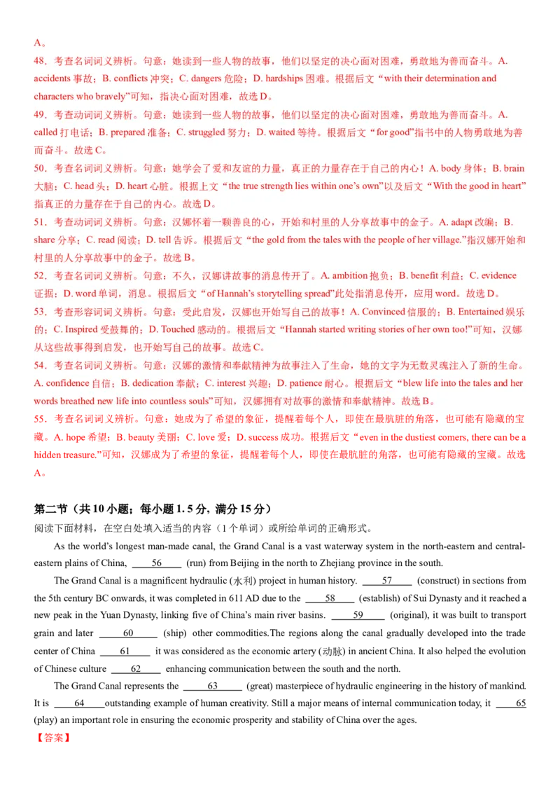 2024年高考英语二轮复习测试卷（新高考Ⅰ卷）（二）（全析全解版）_3.2025英语总复习_2024年新高考资料_2.2024二轮复习_2024年高考英语二轮复习讲练测（新教材新高考）