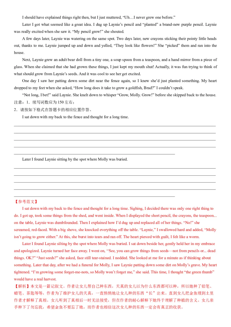 2024年高考英语二轮复习测试卷（新高考Ⅰ卷）（二）（全析全解版）_3.2025英语总复习_2024年新高考资料_2.2024二轮复习_2024年高考英语二轮复习讲练测（新教材新高考）