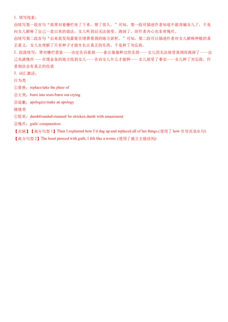 2024年高考英语二轮复习测试卷（新高考Ⅰ卷）（二）（全析全解版）_3.2025英语总复习_2024年新高考资料_2.2024二轮复习_2024年高考英语二轮复习讲练测（新教材新高考）