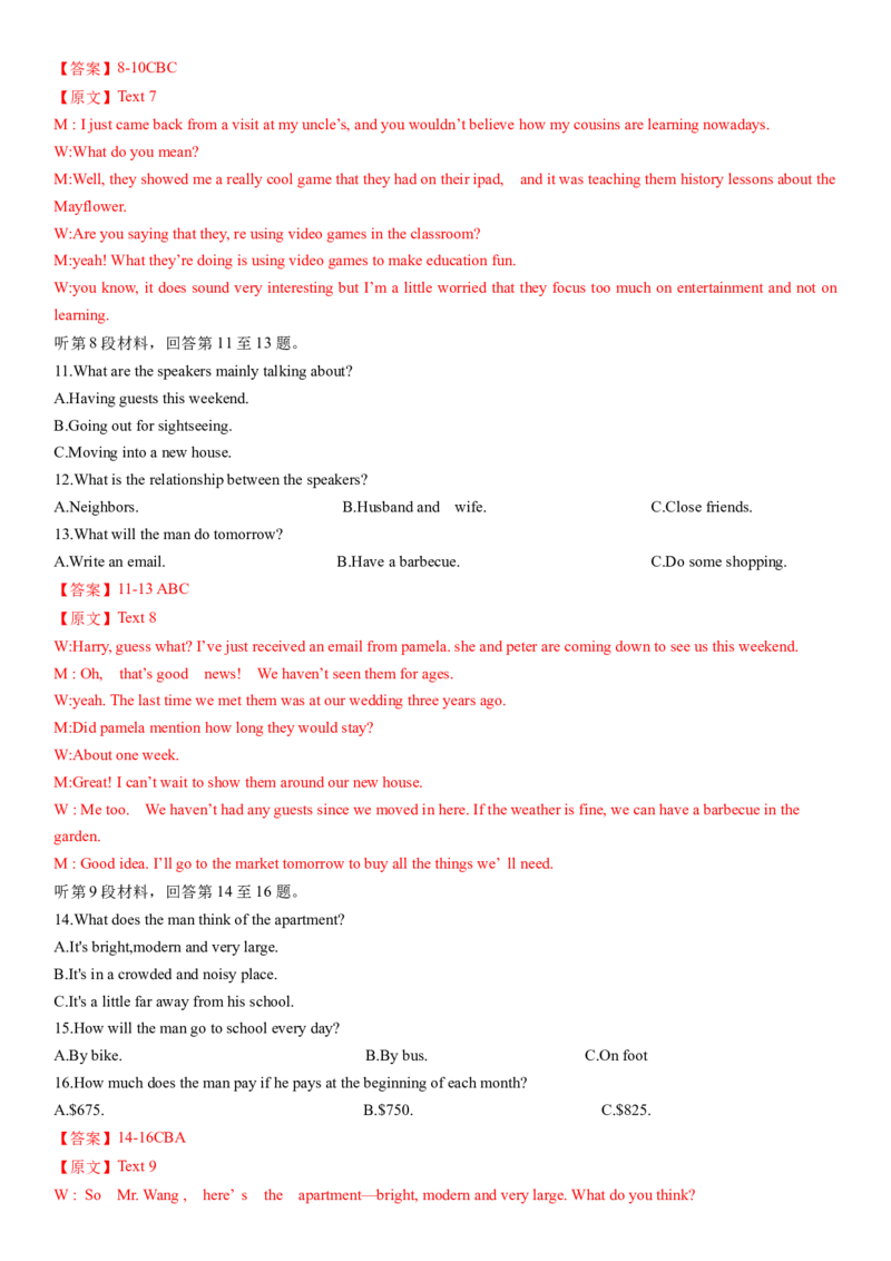 2024年高考英语二轮复习测试卷（新高考Ⅰ卷）（二）（全析全解版）_3.2025英语总复习_2024年新高考资料_2.2024二轮复习_2024年高考英语二轮复习讲练测（新教材新高考）