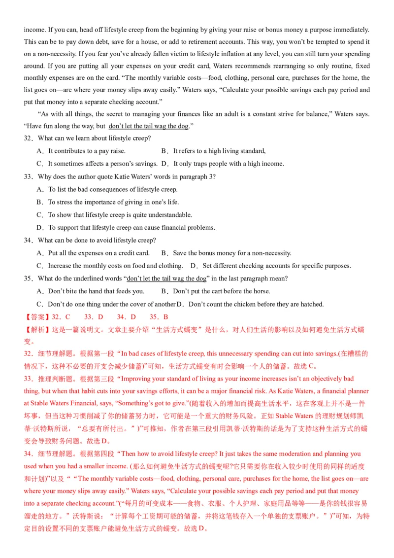 2024年高考英语二轮复习测试卷（新高考Ⅰ卷）（二）（全析全解版）_3.2025英语总复习_2024年新高考资料_2.2024二轮复习_2024年高考英语二轮复习讲练测（新教材新高考）