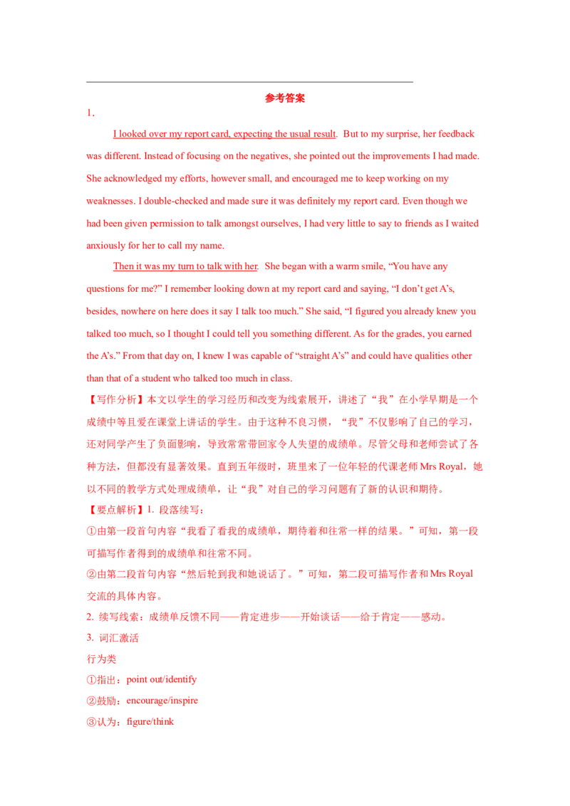 16.读后续写作基本技法_3.2025英语总复习_2025年新高考资料_一轮复习_2025年高考英语一轮复习应用文写作与读后续写精讲精练(知识点PPT+精讲精练)（完结）