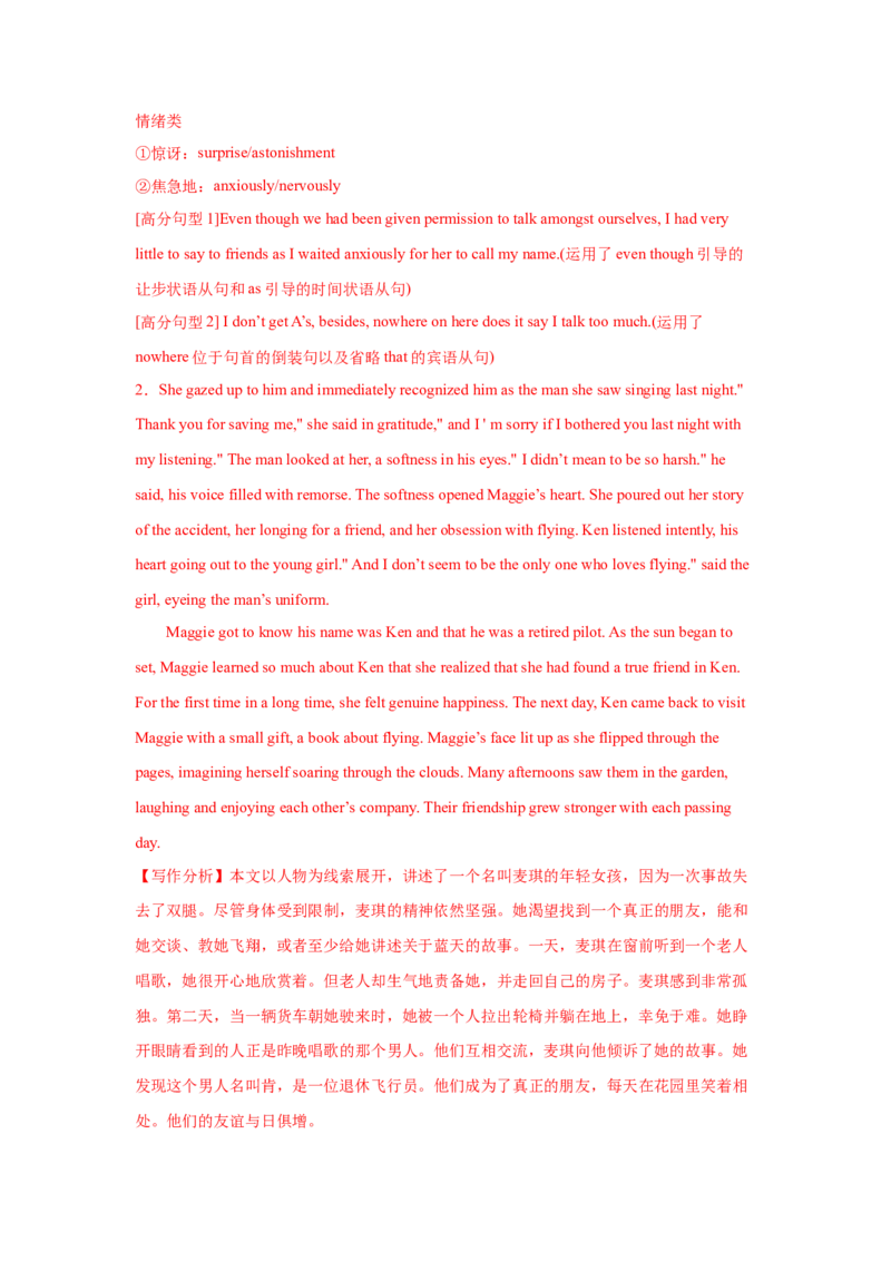 16.读后续写作基本技法_3.2025英语总复习_2025年新高考资料_一轮复习_2025年高考英语一轮复习应用文写作与读后续写精讲精练(知识点PPT+精讲精练)（完结）