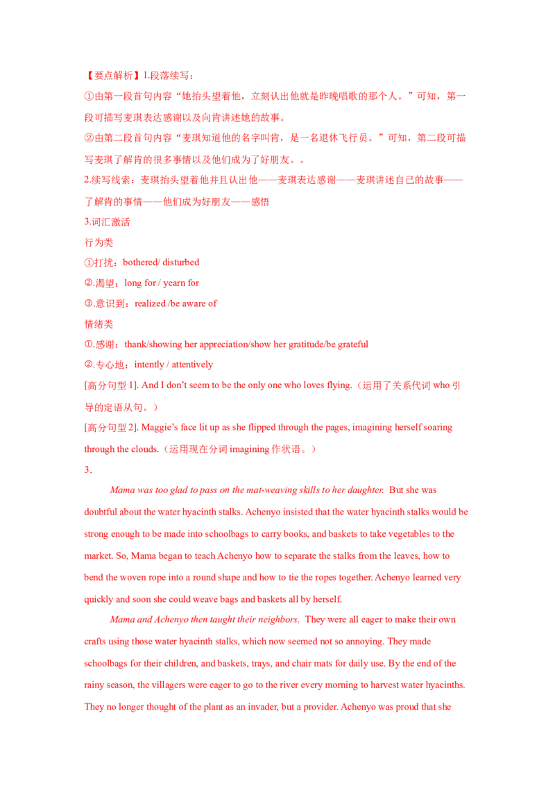16.读后续写作基本技法_3.2025英语总复习_2025年新高考资料_一轮复习_2025年高考英语一轮复习应用文写作与读后续写精讲精练(知识点PPT+精讲精练)（完结）