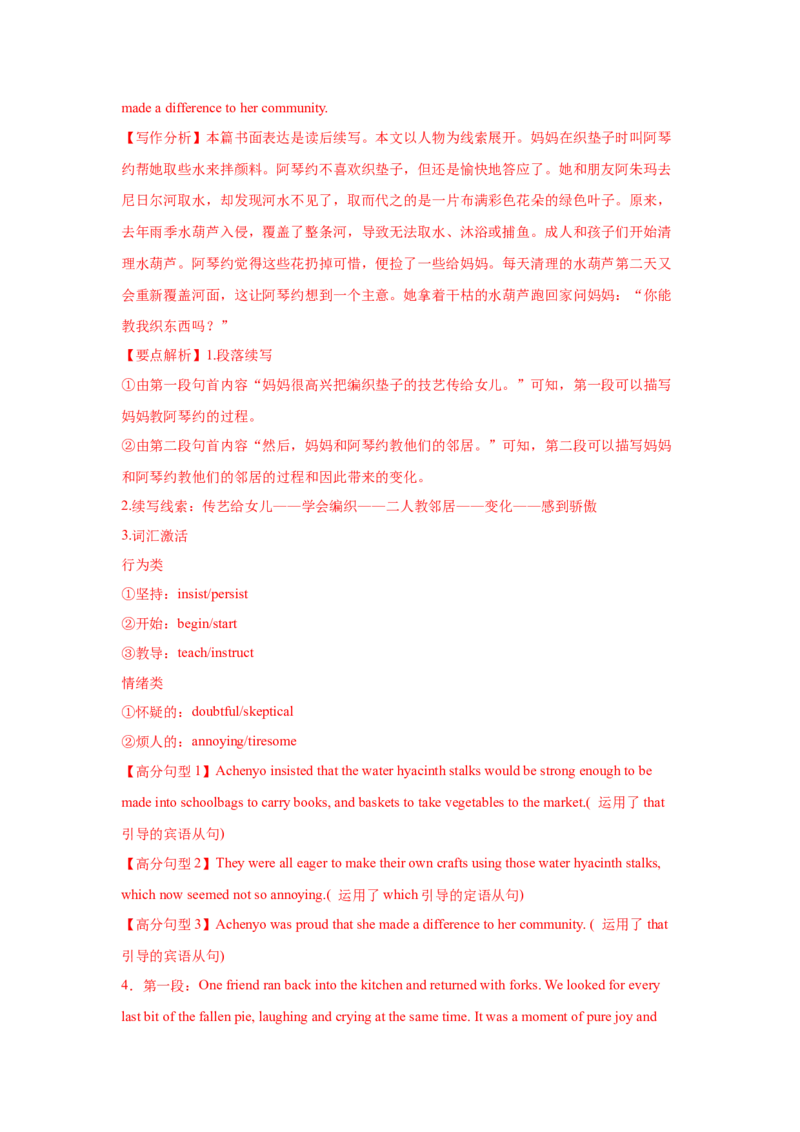 16.读后续写作基本技法_3.2025英语总复习_2025年新高考资料_一轮复习_2025年高考英语一轮复习应用文写作与读后续写精讲精练(知识点PPT+精讲精练)（完结）