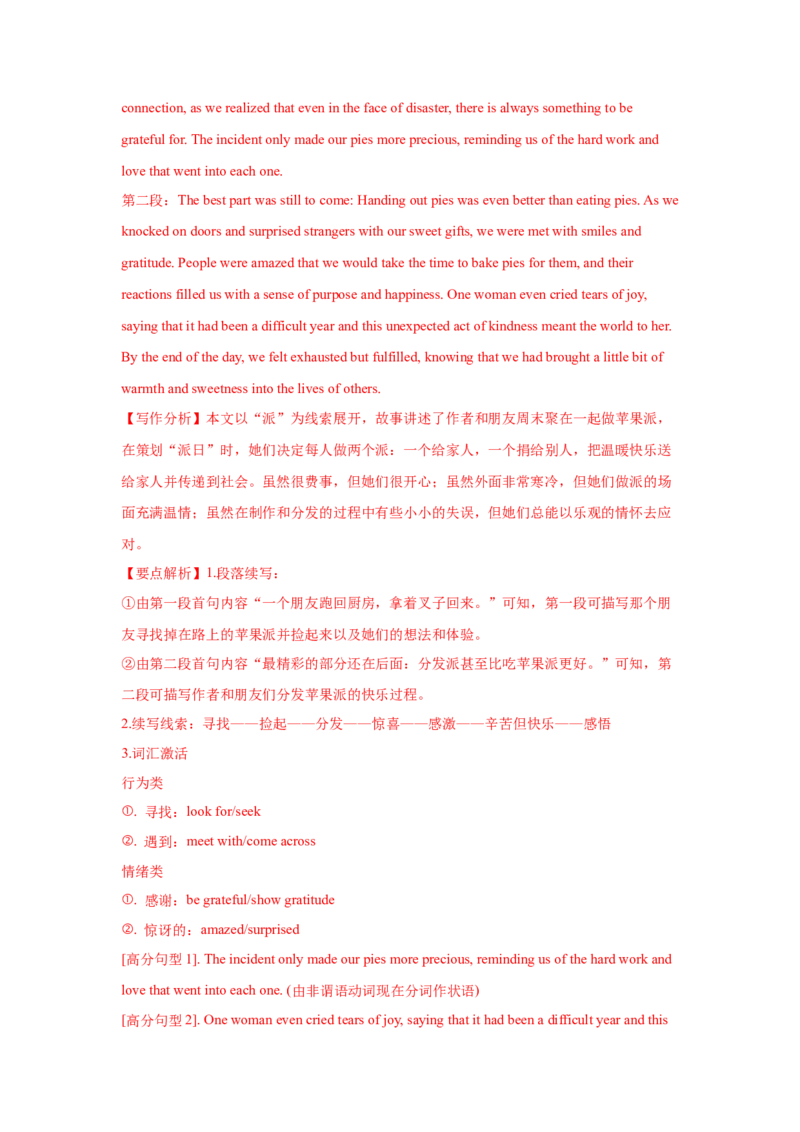 16.读后续写作基本技法_3.2025英语总复习_2025年新高考资料_一轮复习_2025年高考英语一轮复习应用文写作与读后续写精讲精练(知识点PPT+精讲精练)（完结）