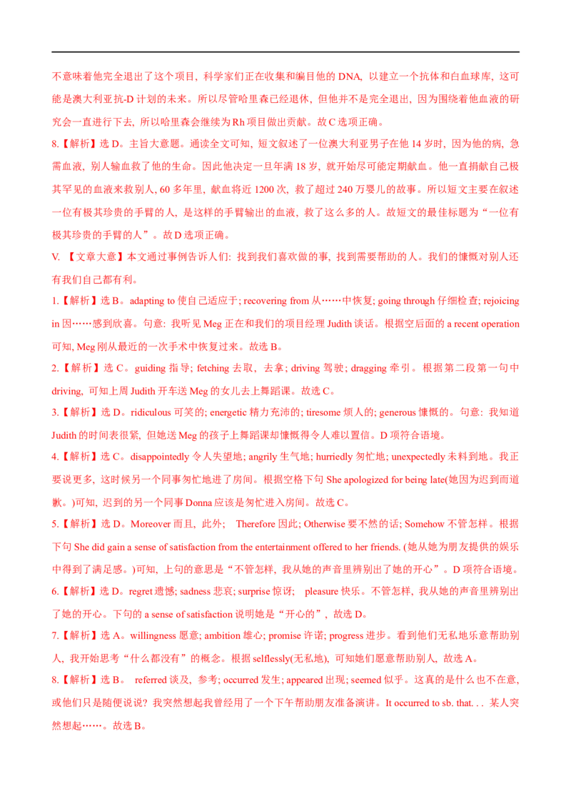 03选择性必修第四册Unit4基础练习-2023年高考英语一轮复习讲练测(人教版2019)_3.2025英语总复习_2023年新高考资料_一轮复习_2023年高考英语一轮复习讲练测（新教材人教版新高考）