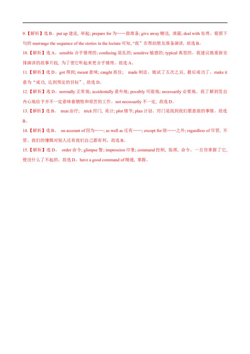 03选择性必修第四册Unit4基础练习-2023年高考英语一轮复习讲练测(人教版2019)_3.2025英语总复习_2023年新高考资料_一轮复习_2023年高考英语一轮复习讲练测（新教材人教版新高考）