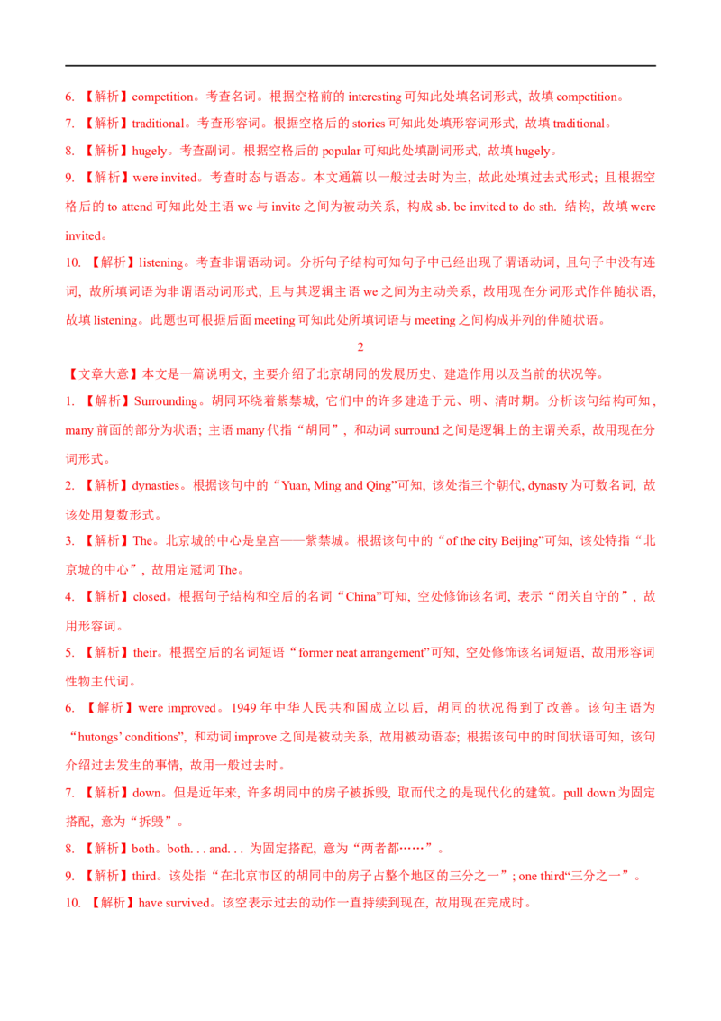 03选择性必修第四册Unit4基础练习-2023年高考英语一轮复习讲练测(人教版2019)_3.2025英语总复习_2023年新高考资料_一轮复习_2023年高考英语一轮复习讲练测（新教材人教版新高考）