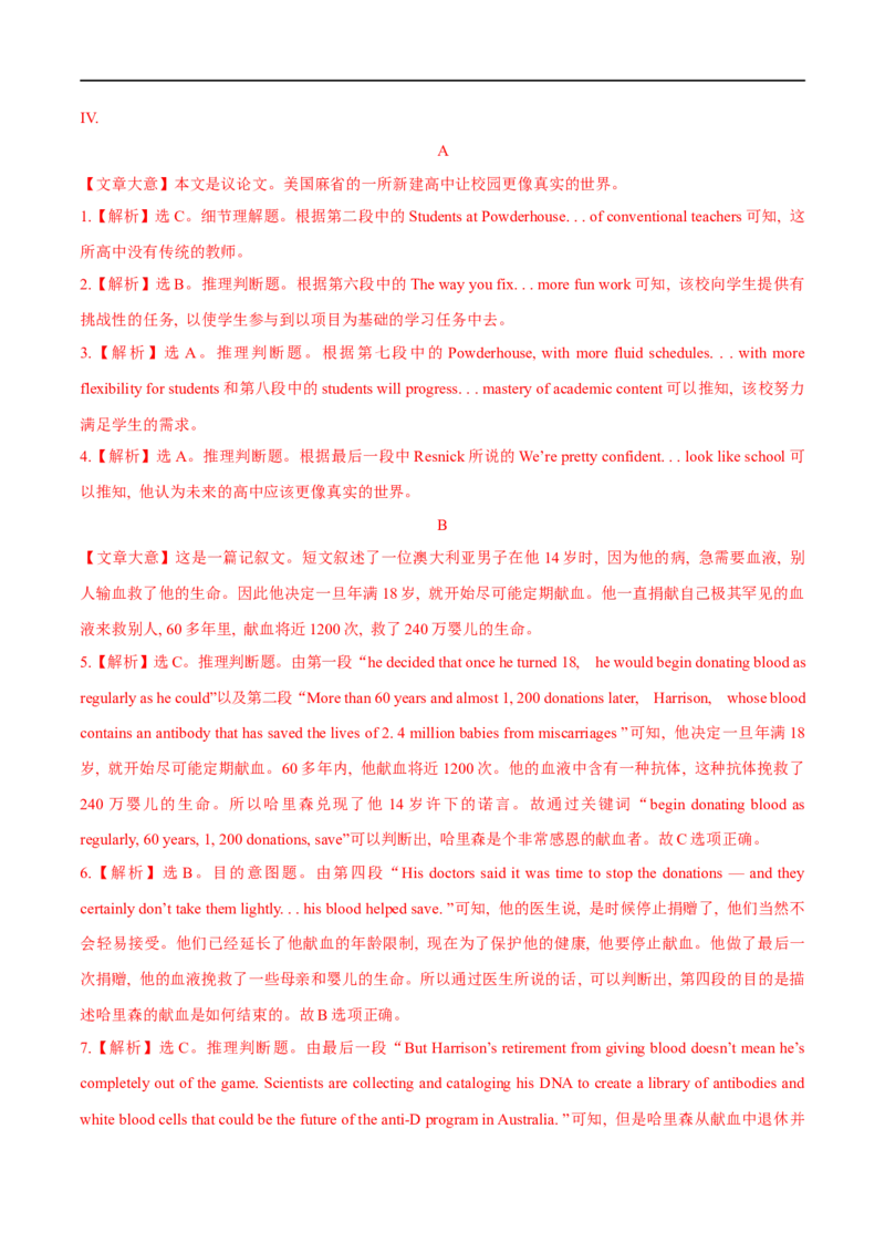 03选择性必修第四册Unit4基础练习-2023年高考英语一轮复习讲练测(人教版2019)_3.2025英语总复习_2023年新高考资料_一轮复习_2023年高考英语一轮复习讲练测（新教材人教版新高考）