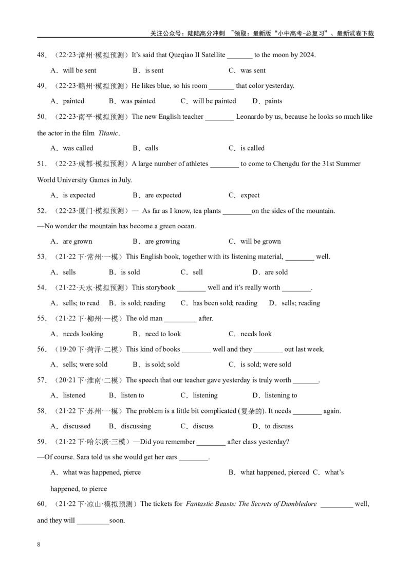 易错点07被动语态（学生版）_02中考总复习（2026版更新中）_03-英语-中考总复习_2024年中考复习资料_专项复习资料_❤备战2024年中考英语满分冲刺之易错题轻松突破