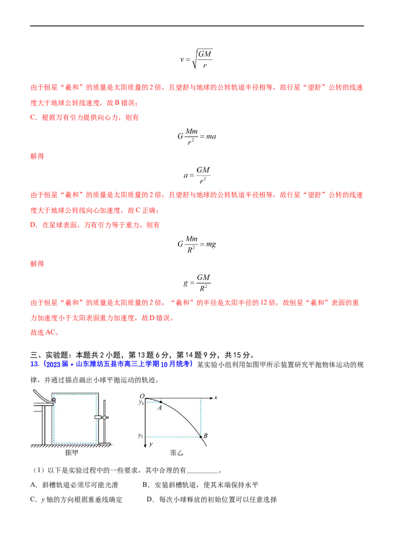 专题一力与运动（测）-2023年高考物理二轮复习讲练测（新高考专用）（解析版）_4.2025物理总复习_2023年新高复习资料_二轮复习_2023年高考物理二轮复习讲练测（新高考专用）