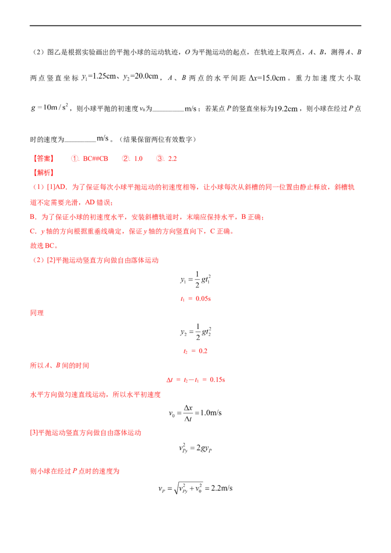 专题一力与运动（测）-2023年高考物理二轮复习讲练测（新高考专用）（解析版）_4.2025物理总复习_2023年新高复习资料_二轮复习_2023年高考物理二轮复习讲练测（新高考专用）