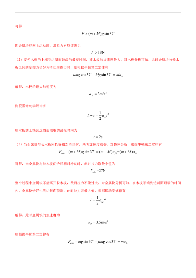 专题一力与运动（测）-2023年高考物理二轮复习讲练测（新高考专用）（解析版）_4.2025物理总复习_2023年新高复习资料_二轮复习_2023年高考物理二轮复习讲练测（新高考专用）