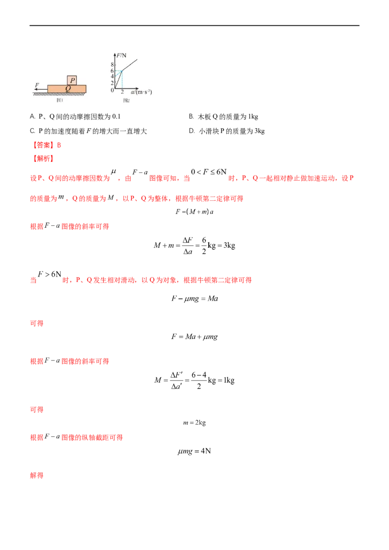 专题一力与运动（测）-2023年高考物理二轮复习讲练测（新高考专用）（解析版）_4.2025物理总复习_2023年新高复习资料_二轮复习_2023年高考物理二轮复习讲练测（新高考专用）