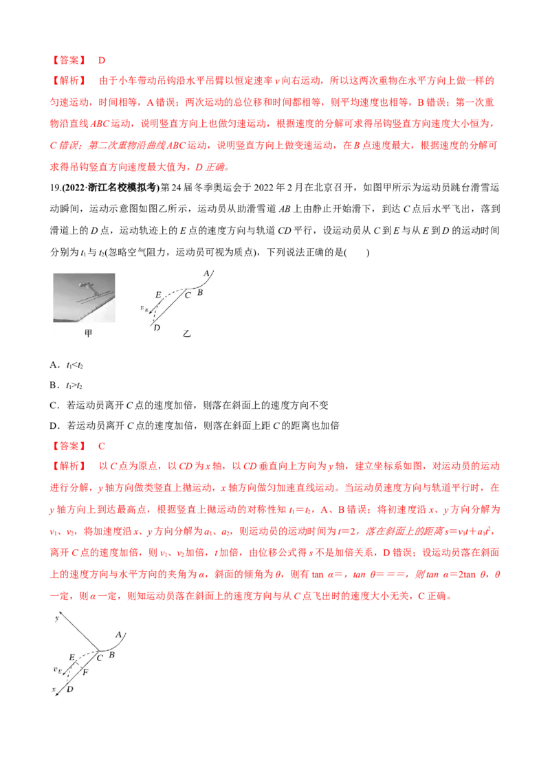 专题5.1&ldquo;力与运动&rdquo;（解析版）_4.2025物理总复习_2023年新高复习资料_二轮复习_2023届高考物理二、三轮复习总攻略290387341_专题5.1&ldquo;力与运动&rdquo;-2023届高考物理二、三轮复习总攻略