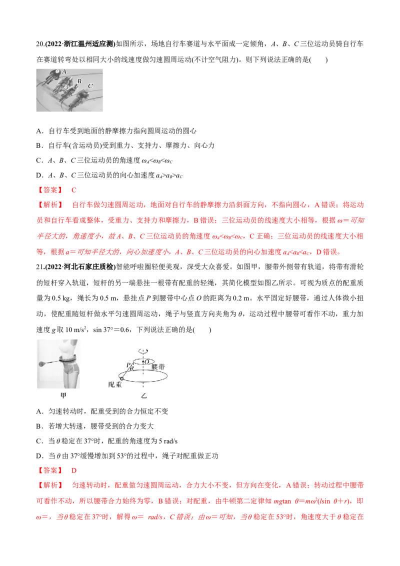 专题5.1&ldquo;力与运动&rdquo;（解析版）_4.2025物理总复习_2023年新高复习资料_二轮复习_2023届高考物理二、三轮复习总攻略290387341_专题5.1&ldquo;力与运动&rdquo;-2023届高考物理二、三轮复习总攻略
